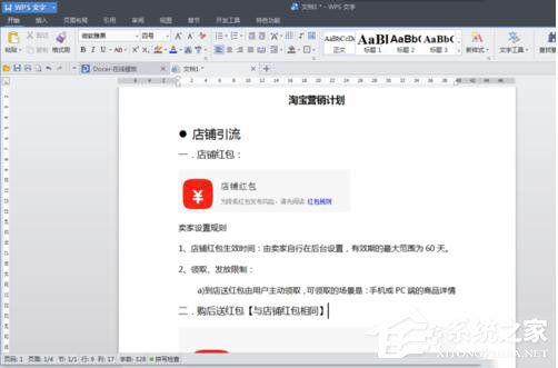 WPS怎么自動(dòng)生成目錄？