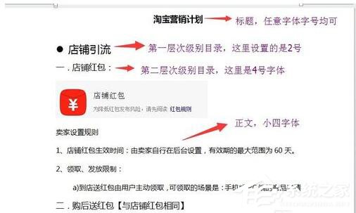 WPS怎么自動(dòng)生成目錄？