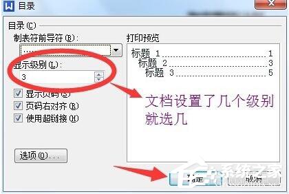 WPS怎么自動(dòng)生成目錄？