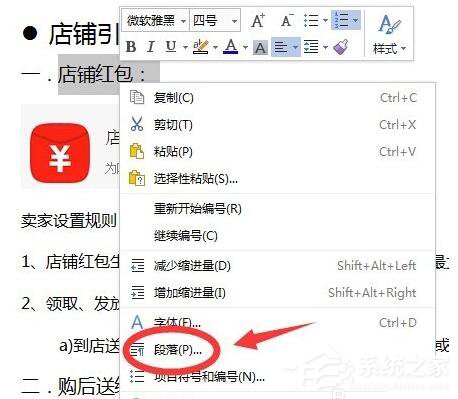 WPS怎么自動(dòng)生成目錄？