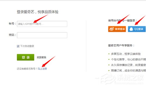 愛奇藝會員怎么開通？開通愛奇藝會員的兩種方法