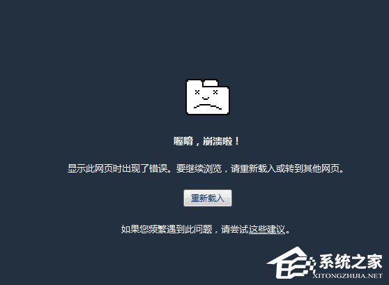 愛奇藝視頻崩潰怎么辦?愛奇藝視頻崩潰的解決方法