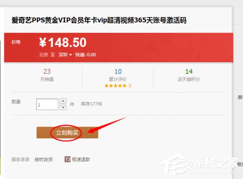 愛奇藝會員怎么開通？開通愛奇藝會員的兩種方法