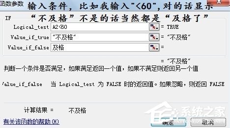 Excel IF函數(shù)的使用方法