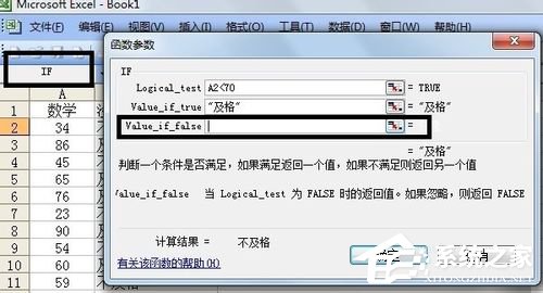 Excel IF函數(shù)的使用方法