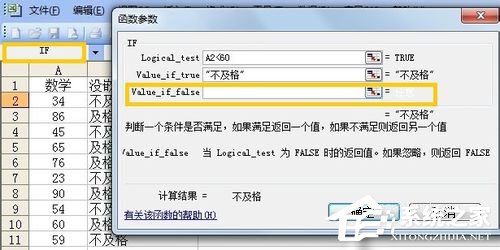 Excel IF函數(shù)的使用方法