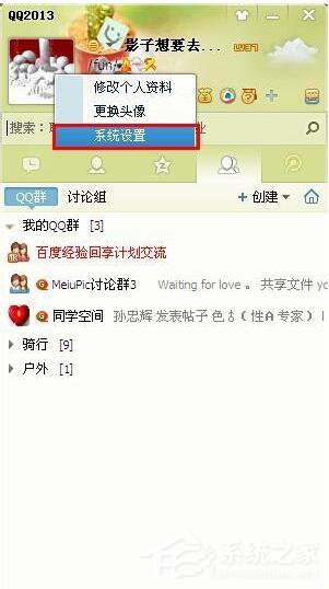 QQ文件夾在哪里？