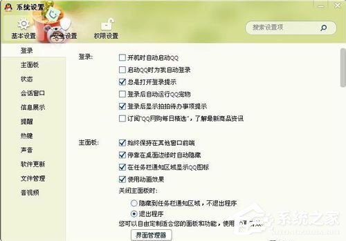 QQ文件夾在哪里？