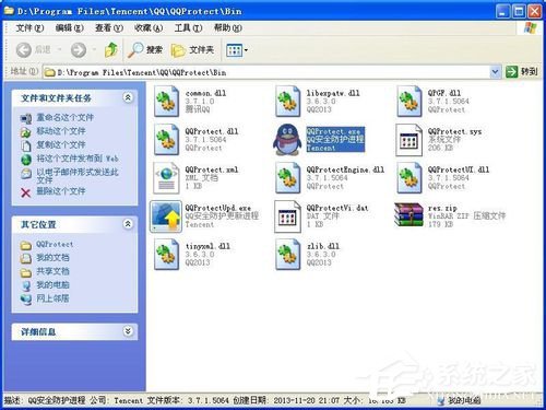 QQ文件夾在哪里？
