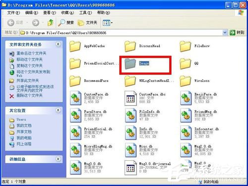 QQ表情在哪個(gè)文件夾里？查看QQ表情在哪個(gè)文件夾里的方法