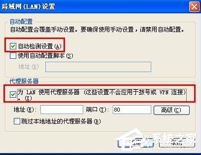 WinXP系統(tǒng)能上qq但是打不開網(wǎng)頁如何解決?