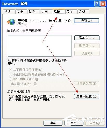 WinXP系統(tǒng)能上qq但是打不開網(wǎng)頁如何解決?