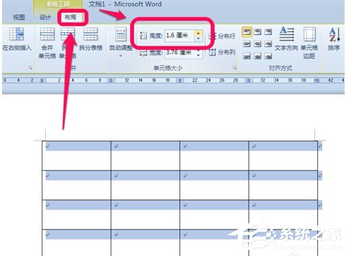 Word表格斜線怎么繪制？
