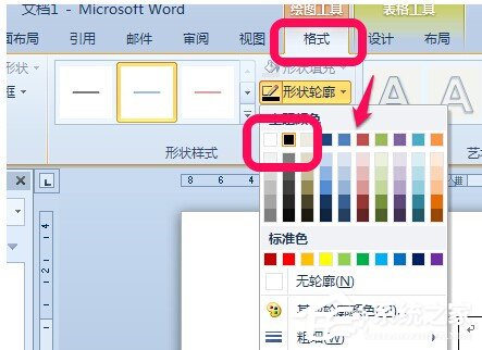 Word表格斜線怎么繪制？
