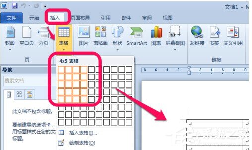 Word表格斜線怎么繪制？