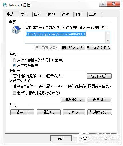 為什么優酷視頻打不開？優酷視頻打不開的解決辦法