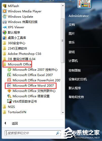 Word頁眉橫線怎么去掉?刪掉Word頁眉橫線的方法