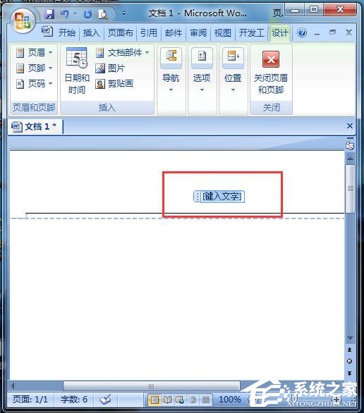 Word頁眉橫線怎么去掉?刪掉Word頁眉橫線的方法