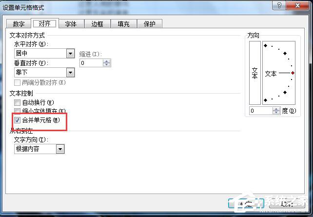 Excel拆分單元格的詳細方法