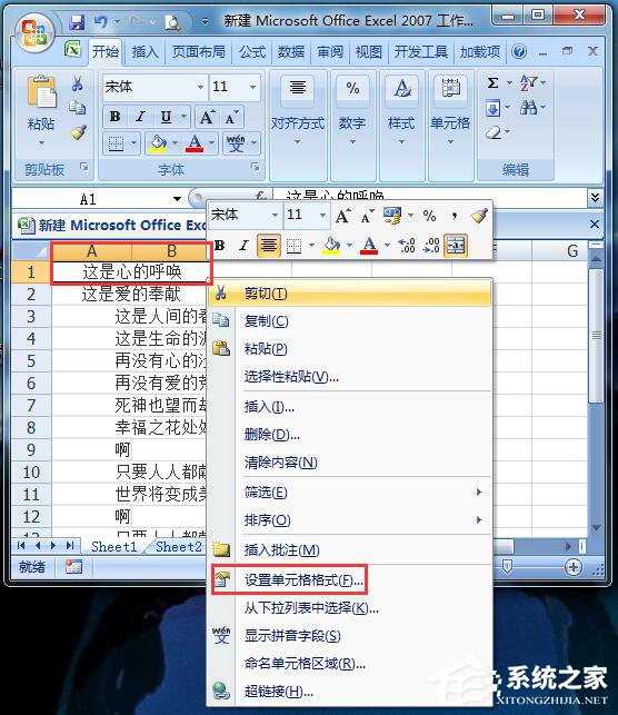 Excel拆分單元格的詳細方法