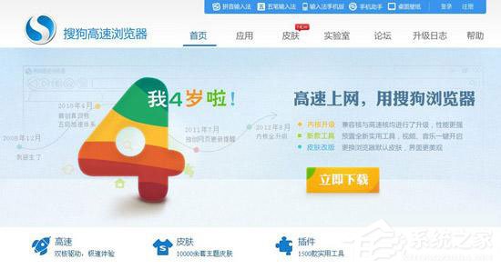 搜狗高速瀏覽器好用嗎？