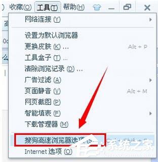 搜狗高速瀏覽器如何設置主頁？
