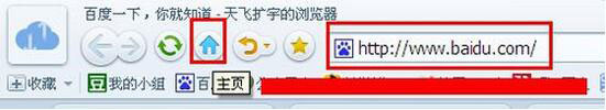 搜狗高速瀏覽器如何設置主頁？