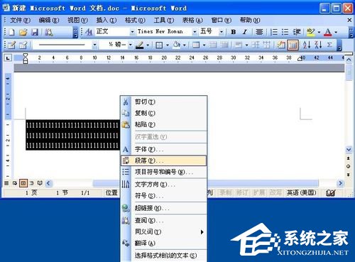 Word行間距怎么調?Word調行間距的方法