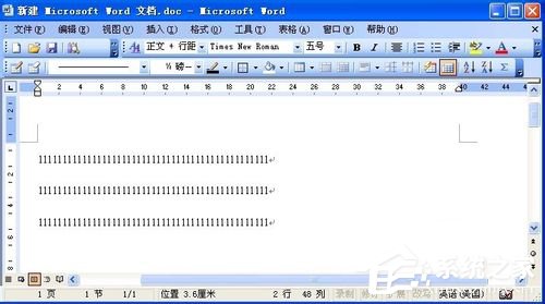 Word行間距怎么調?Word調行間距的方法
