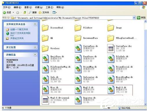 QQ聊天記錄刪除了怎么恢復?恢復刪除QQ聊天記錄的方法