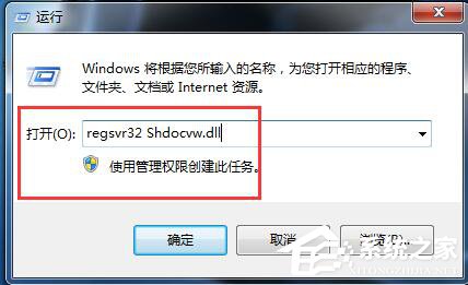 新浪微博打不開的解決方法