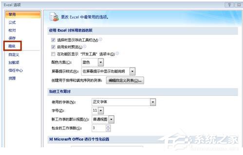 Win7系統Excel向程序發送命令時出現錯誤怎么解決？