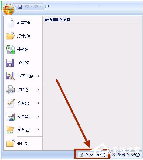 Win7系統Excel向程序發送命令時出現錯誤怎么解決？