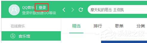 QQ音樂圖標怎么點亮?點亮QQ音樂圖標的方法