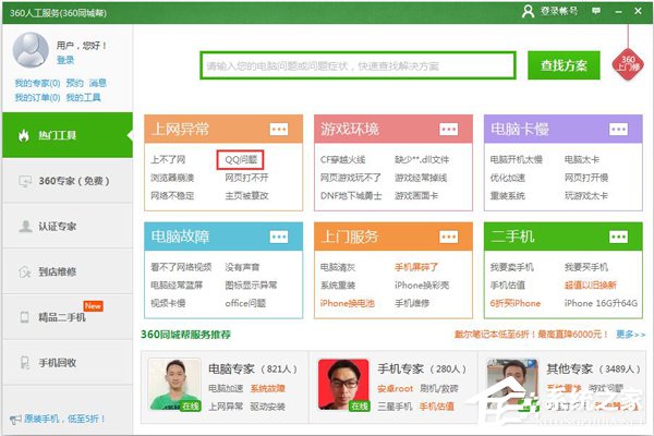 為什么QQ音樂登錄失??？QQ音樂登錄失敗的解決辦法