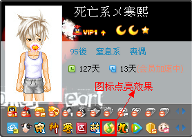 QQ音樂圖標怎么點亮?點亮QQ音樂圖標的方法