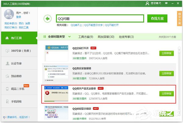 為什么QQ音樂登錄失??？QQ音樂登錄失敗的解決辦法