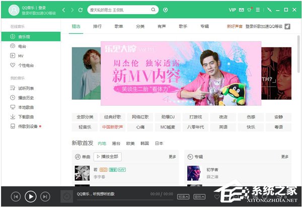 QQ音樂圖標怎么點亮?點亮QQ音樂圖標的方法