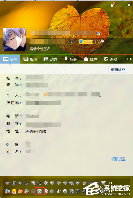 QQ電腦管家圖標(biāo)怎么點(diǎn)亮?點(diǎn)亮QQ電腦管家圖標(biāo)的方法