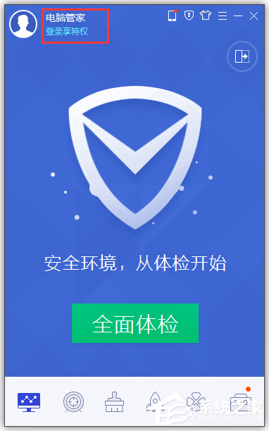 QQ電腦管家圖標(biāo)怎么點(diǎn)亮?點(diǎn)亮QQ電腦管家圖標(biāo)的方法