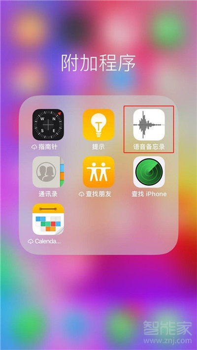iphone11怎么把錄音分享給微信好友