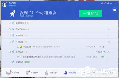 QQ電腦管家和360哪個(gè)好？