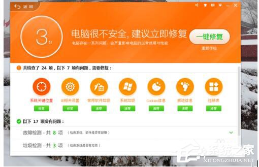 QQ電腦管家和360哪個(gè)好？