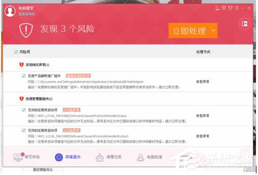 QQ電腦管家和360哪個(gè)好？