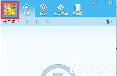 QQ旋風如何離線下載？QQ旋風實現離線下載的方法