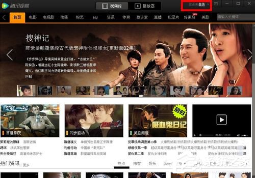 騰訊視頻圖標怎么點亮？點亮騰訊視頻圖標的方法