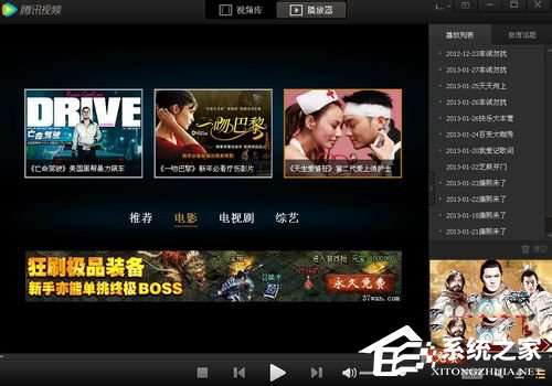 騰訊視頻圖標怎么點亮？點亮騰訊視頻圖標的方法