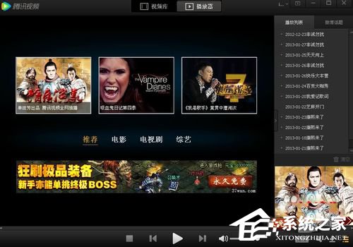 騰訊視頻圖標怎么點亮？點亮騰訊視頻圖標的方法