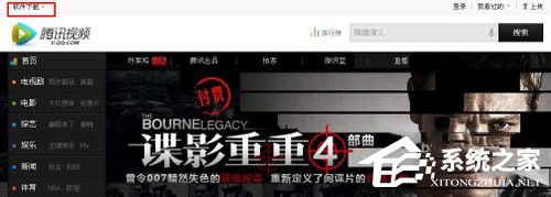 騰訊視頻圖標怎么點亮？點亮騰訊視頻圖標的方法