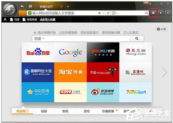 如何更改QQ默認瀏覽器？更改QQ默認瀏覽器的方法